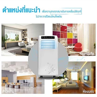 แอร์ 12000 btu แอร์เคลื่อนที่ เครื่องปรับอากาศเ แอร์เคลื่อนที่24000/9000 btu แอร์บ้านเล็ก เย็นเร็ว เย็นเร็ว LED มือถือ