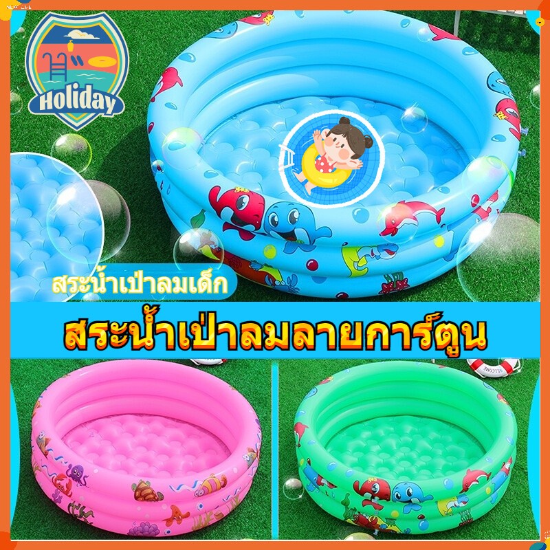 ราคาต่ำสุด สระน้ำเป่าลม สระว่ายน้ำเป่าลม สระว่ายน้ำเด็ก Swimming Pool สระน้ำเป่าลม สระน้ำขนาดใหญ่ สระน้ำครอบครัว อ่างน้ำ