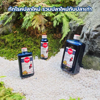 G💊ผลิตภัณฑ์สำหรับปลาคาร์ฟและปลาสวยงาม 100cc-500 cc