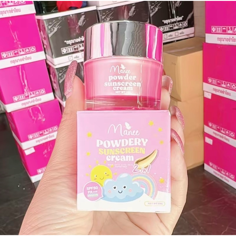 (พร้อมส่ง)กันแดดมดซี่ กันแดดมณี กันแดดเนื้อแป้ง คุมมัน กันน้ำ กันเหงื่อ  ขนาด 10กรัม