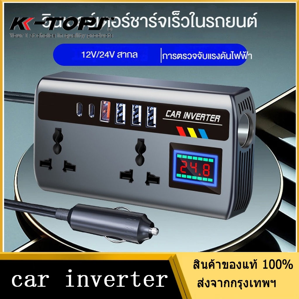 car power inverter เครื่องแปลงไฟรถยนต์แปลงไฟรถยนต์เป็นไฟบ้าน 12V/24V ถึง 220V สำหรับรถยนต์/รถบรรทุก