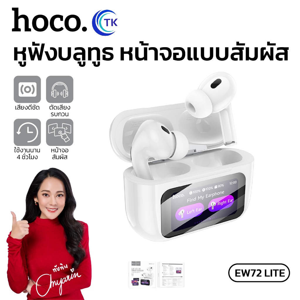 หูฟังบลูทูธ Wireless Bluetooth Headset 5.4 350mAh เชื่อมต่อง่าย ดีไซน์สวยงาม HOCO EW72 Lite