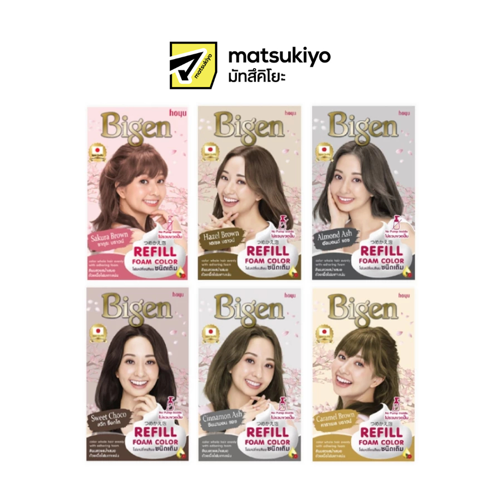 Bigen Refill Foam  บีเง็นรีฟิลโฟม
