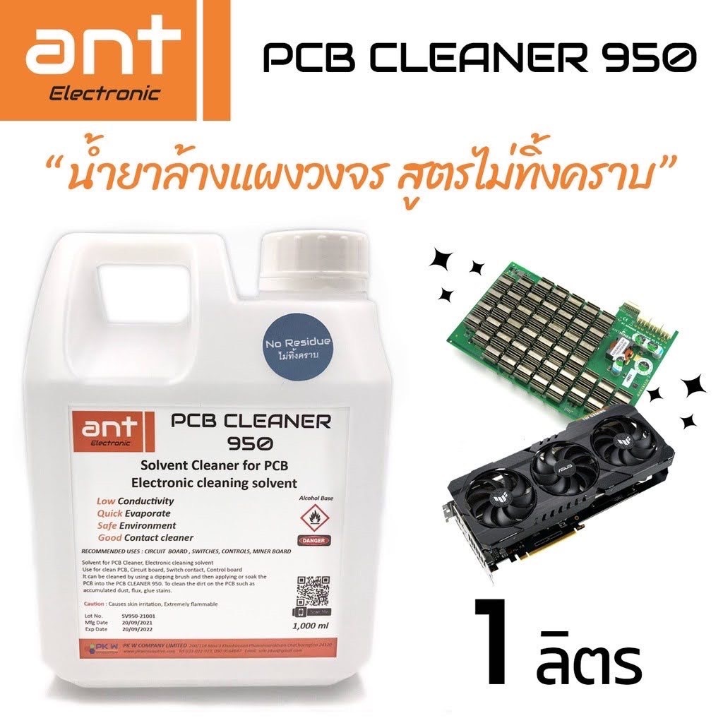 ANT PCB CLEANER 950 – น้ำยาล้างแผงวงจรอิเล็กทรอนิกส์สูตรพิเศษ