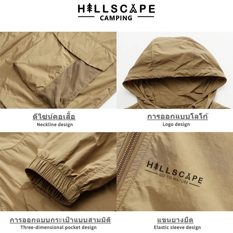 เสื้อกันแดด UV กันแจ็คเก็ต UPF50+ ระบายอากาศ เดินป่า thumbnail 9