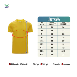 [S-2XL] FBT เสื้อฟุตบอล เสื้อผู้ชาย ใส่เล่นกีฬา ออกกำลังกาย คอกลม ฟิสเนต สีพื้น รหัส 12273