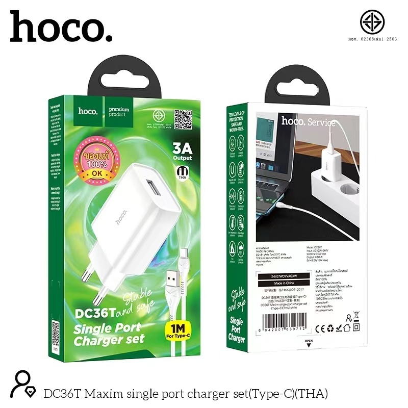 ชุดชาร์จโทรศัพท์มือถือ HOCO รุ่น DC36T หัวชาร์จไฟ 3A max หัวชาร์จ+สาย Charger Set สำหรับmicro/Type c/iOS