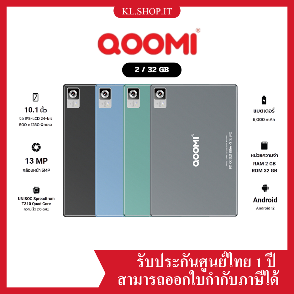 Qoomi Giant Pad G13 - คูมี่ จอแสดงผล IPS-LCD 24-bit (16 ล้านสี) (รับประกันศูนย์ไทย 1 ปี)