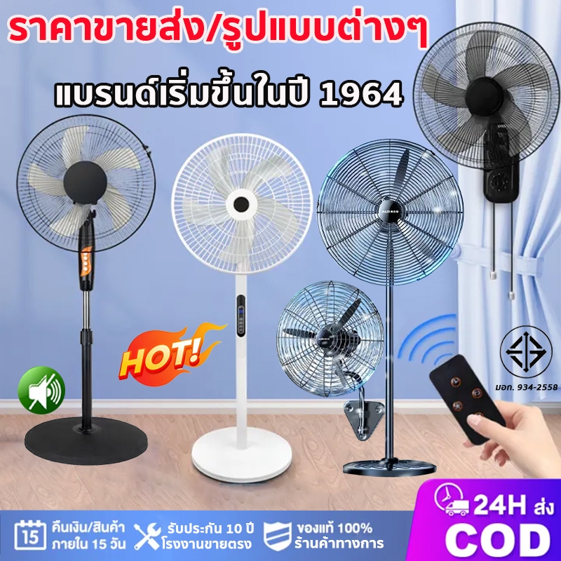 🔥โรงงานขายตรงราคาส่ง🔥พัดลมตั้งพื้น ลมแรง ทนทาน ประหยัดไฟ พัดลมติดผนัง พัดลมไฟฟ้า พัดลมอุตสาหกรรม พัดล หลังขายไร้กังวล