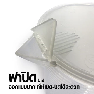 Plastic Measuring Cup เหยือกตวงพสาติกมีฝาปิด [100/250/1000/2000/5000] ml