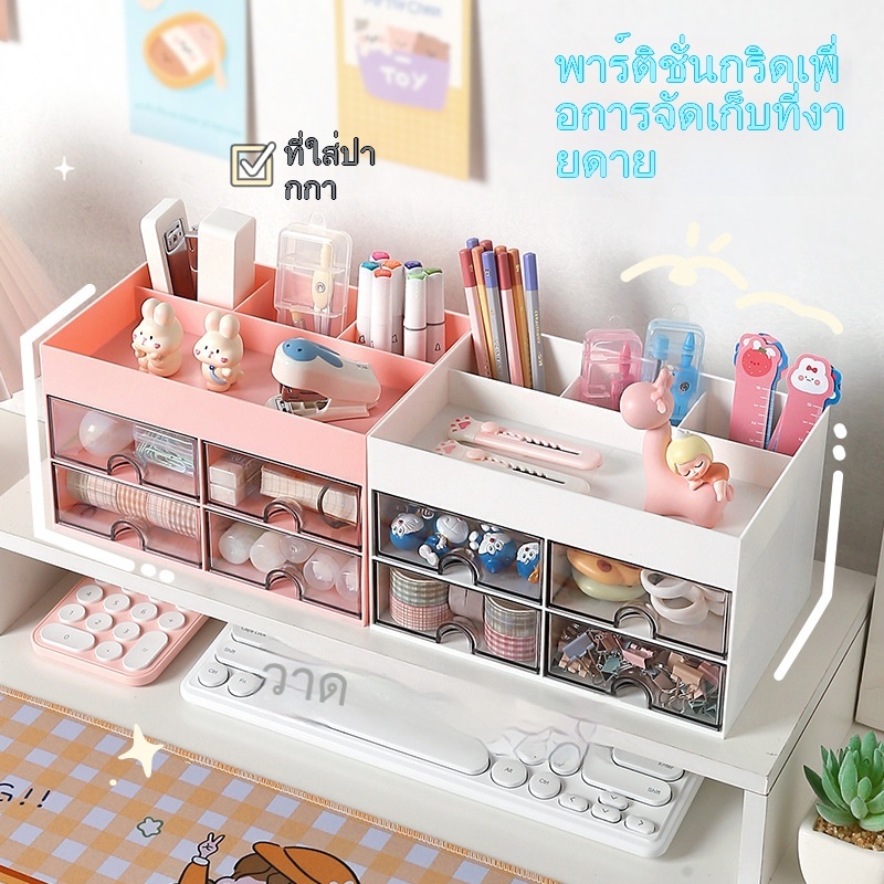 กล่องลิ้นชักอเนกประสงค์ ใช้สำหรับเก็บของ กล่องเก็บของสำนักงาน กล่องเก็บเครื่องเขียน
