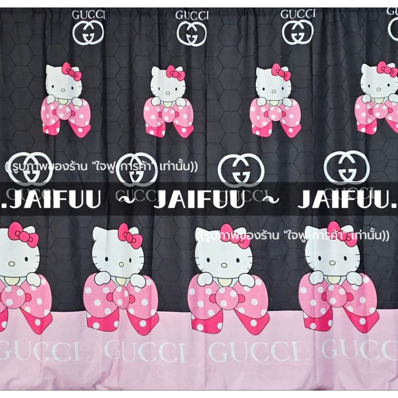 ม่านกั้นห้อง ตี้กุชช