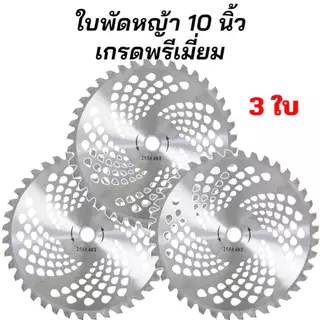 ใบตัดหญ้า ใบตัดไม้ ฟันคาไบร์ (ติดเล็บ) เหล็ก ไม่เป็นสนิม 10 นิ้ว 40 ฟัน