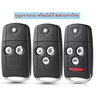 กุญแจพร้อมปุ่มกดรีโมท civic fb เอ็พบี ***ส่งฟรี เก็บเงินปลาย…