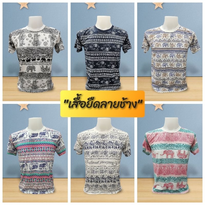 🔥ราคาถูก🔥เสื้อยืด​ลายช้าง​ ผ้าcotton​ 🐘 ผ้า​นิ่ม​​ สีไม่ตก​ ใส่สบาย