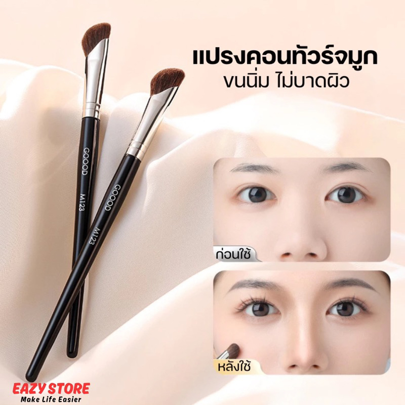 แปรงเฉดดิ้งจมูก Goodgudi Nose Shadow Brush M123 ของแท้100% ขนม้าเกรดพรีเมียม หนานุ่ม ไม่บาดผิว ปั้นทรงได้อย่างแม่นยำ2026