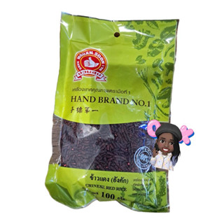 ข้าวแดง(อังคัก)100กรัม ตรามือที่1