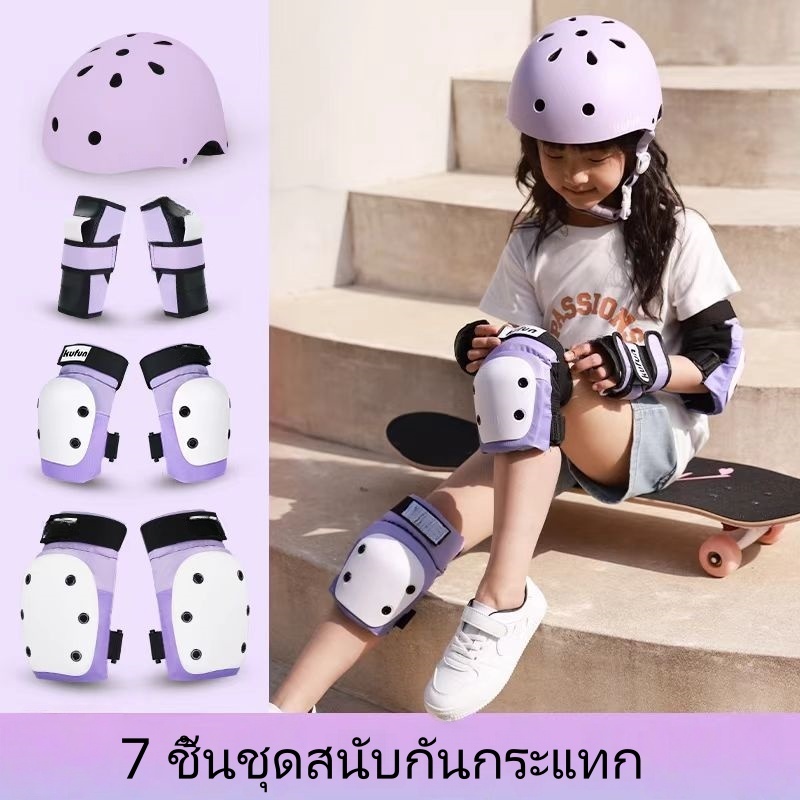 สนับเข่าเด็ก สนับเข่า สเก็ตบอร์ด สนับเข่ากีฬา สเก็ตบอร์ด จักรยาน สนับเข่า แผ่นรองข้อศอก หมวกสเก็ตบอร์ด ชุด7ชิ้น