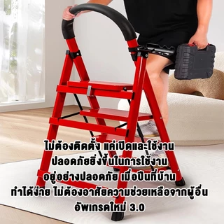 บันได บันไดพับได้ แข็งแรงทนทาน พกพาสะดวก มี 7/8 ชั้น ให้เลือก สีดำ สีขาว สีแดง ราคาถูก 【แถมฟรี แผ่นรองกันลื่น】