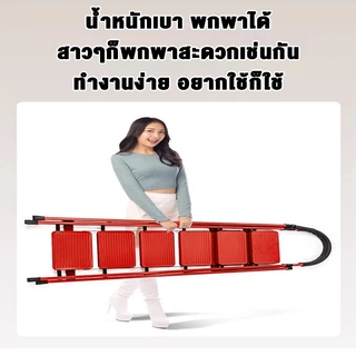 บันได บันไดพับได้ แข็งแรงทนทาน พกพาสะดวก มี 7/8 ชั้น ให้เลือก สีดำ สีขาว สีแดง ราคาถูก 【แถมฟรี แผ่นรองกันลื่น】