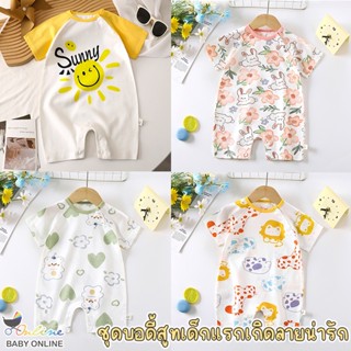 Babyonline(Y321)P1-OF4 (ส่งด่วน1วัน)ชุดบอดี้สูทเด็กแรกเกิดลา…