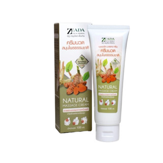 ครีมถนอมผิวกาย ษีฎา บรรเทาปวดเมื่อย Zeada Local Herbal Natur…