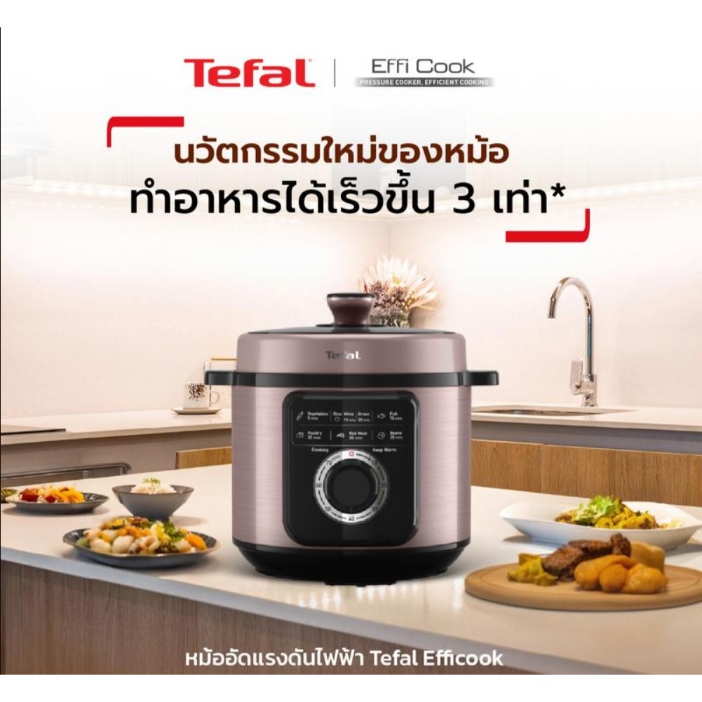 Tefal หม้ออัดแรงดันไฟฟ้า TURBO CUISINE รุ่น CY2116T0 สีมาใหม่  สีม่วงเมทัลลิก  ขนาด 6 ลิตร กำลังไฟ 1