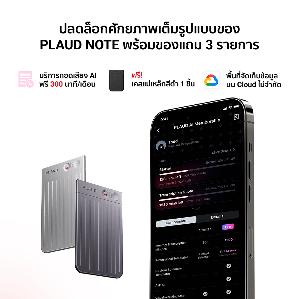 [ลดเหลือ 5257] PLAUD NOTE AI Voice Recorder เครื่องบันทึกเสียง AI พร้อมเคสแม่เหล็ก อุปกรณ์จดบันทึก สำหรับการประชุม -12M