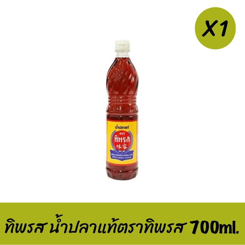 [ส่งฟรี][ส่งไว] น้ำปลาตราทิพรส 700ml. ของแท้100%