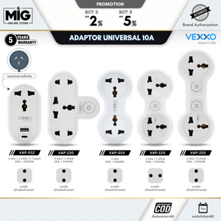 VEXXO รวม Universal Adapter รุ่น VAP-012, VAP-130, VAP-120 ข…