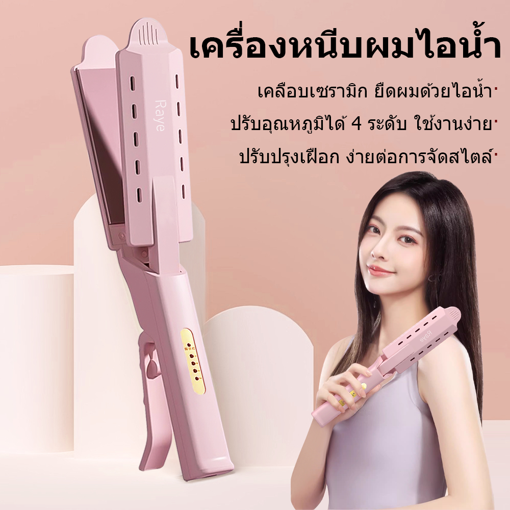 🔥【สินค้าพร้อมส่ง】เครื่องหนีบผม ปรับอุณหภูมิ 4 ระดับ ร้อนเร็ว แผ่นเซรามิกถนอมเส้นผม