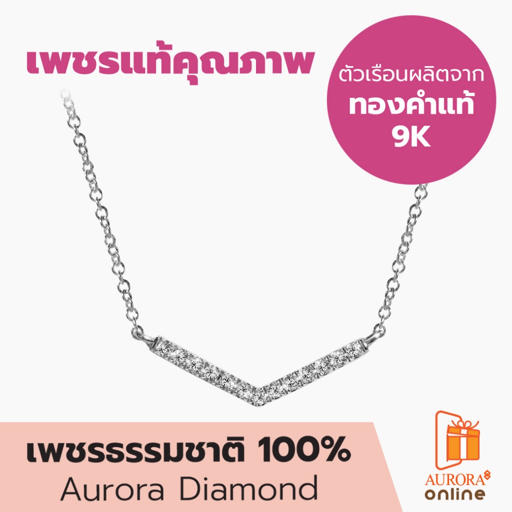 Aurora Diamond สร้อยคอเพชร Simplify Collection (DN9K90_0002)