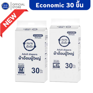 New! Anan Economic อันอันผ้าอ้อมผู้ใหญ่แบบเทป ไซส์ M, L-XL ซึมซับ 1200-1300cc