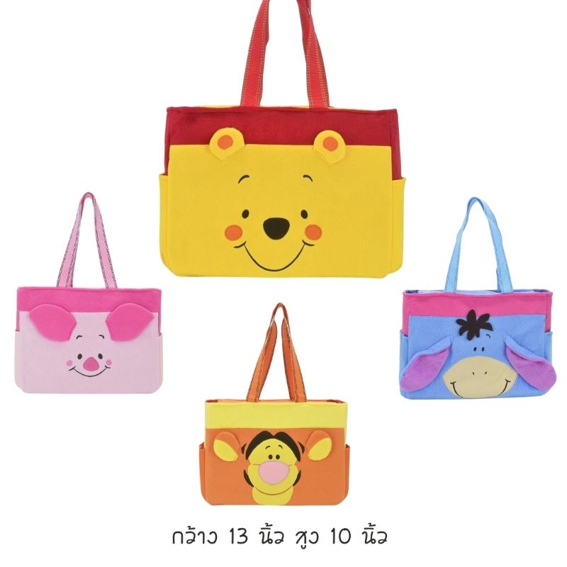 กระเป๋าสะพาย รุ่น Pooh&Friends Who Are You
Pooh,Piglet, Tigger, Eeyore