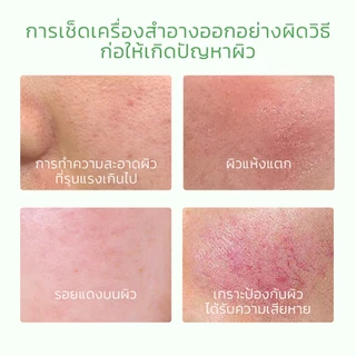 SKINTIFIC Mugwort Purifying Micellar Water สคินทิฟฟิค มัควอร์ธ เพียวริฟายอิ้ง ไมเซล่า วอเตอร์