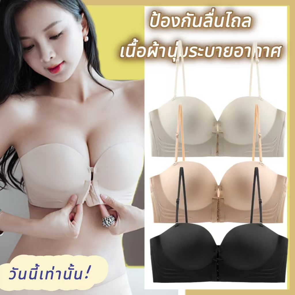 Z20#ชั้นในตะขอหน้าไม่มีกรอบ ป้องกันลื่นไถล สายปรับระดับ เนื้อผ้านุ่มระบายอากาศ สำหรับหน้าอกเล็ก