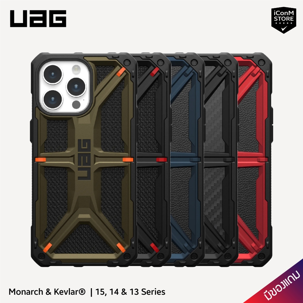 [พร้อมส่ง] UAG 15 Pro Max & 15/14/13 Monarch & Kevlar® เคสมือถือ [ผ่อน0% มีของแถม]