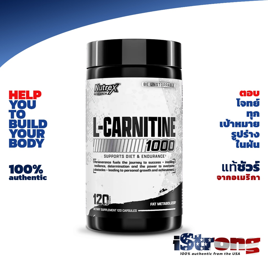 Nutrex: L-Carnitine 60/120 Capsules ดึงไขมันสะสมมาใช้เป็นพลังงาน Desgined to assist in the conversion of fat into energy