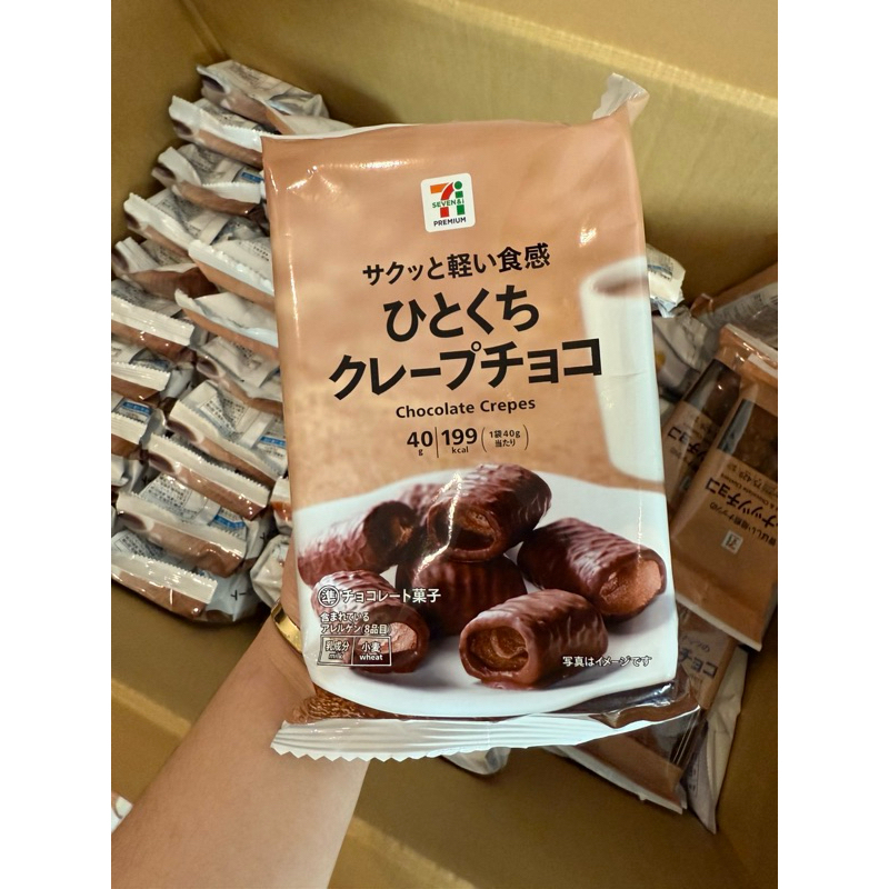 พร้อมส่ง ขนมเซเว่นญี่ปุ่น Chocolate Crepes