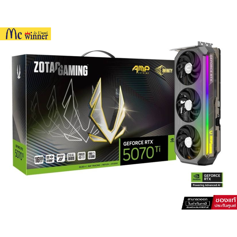 ZOTAC GEFORCE RTX 5070TI AMP EXTREME INFINITY 16GB GDDR7 *การ์ดจอ (ZT-B50710B-10P)
