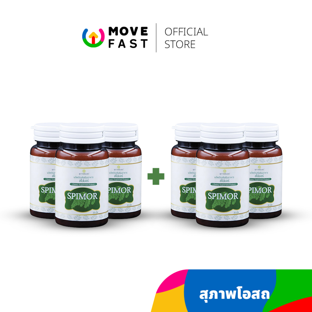 Suphap Osod - สไปมอร์ 6 กระปุก สาหร่ายสไปรูลิน่าและผงมะรุม 30 เม็ด (โปรพิเศษสำหรับรายการ youtube)