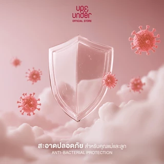 UP&UNDER: Seamless Nursing Bra บราให้นมที่นุ่มสบายที่สุด 3in1 ให้นม-ปั๊ม-ตั้งครรภ์ ชุดชั้นในให้นมนวัตกรรม Anti-Bacteria