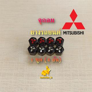 จุกลม ยางรถยนต์ พร้อมโลโก้ มิตซูบิชิ Mitsubishi 1 ชุด (4 อัน…