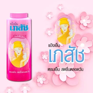 Bhaesaj cool powder 200g. /แป้งหอมสปริงซองกลิ่นมะลิ เภสัช แป้ง แป้งเย็นเภสัช แป้งทาตัว แป้งหอม