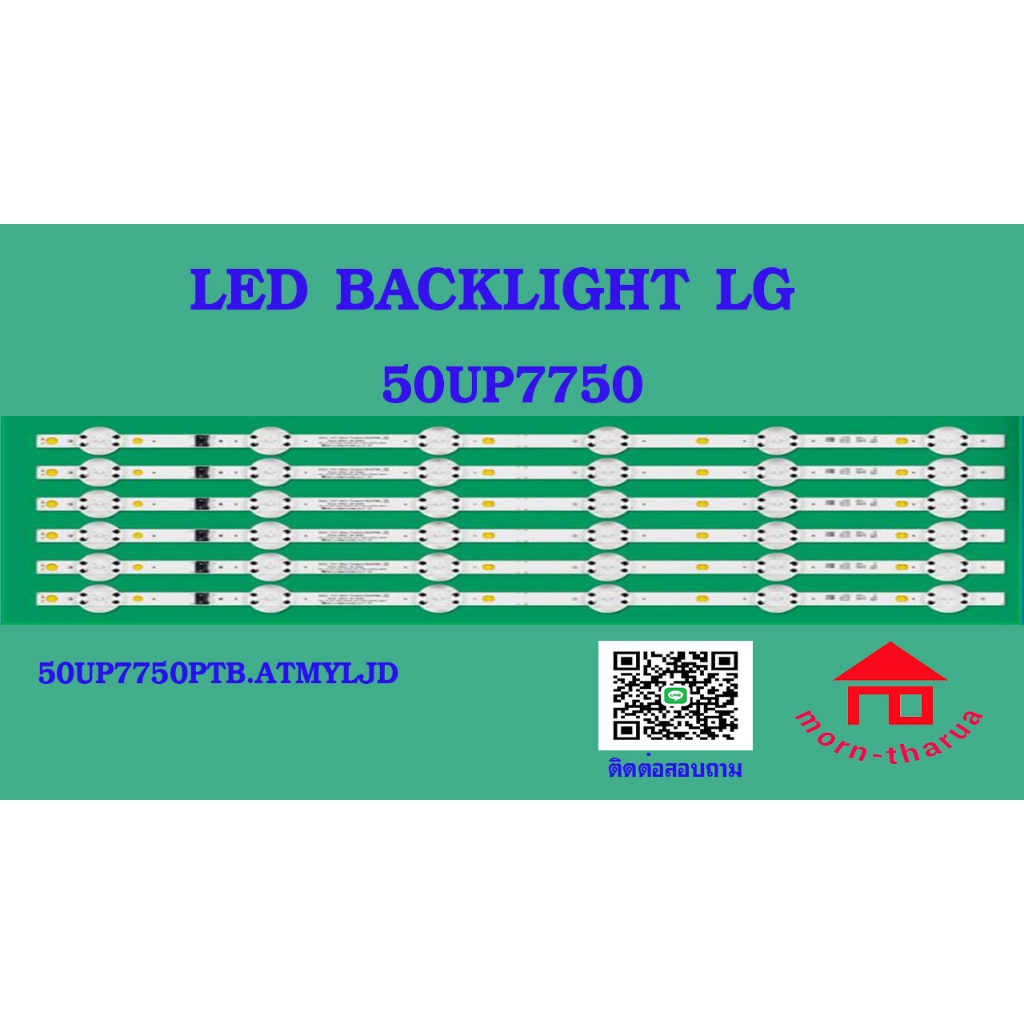 หลอดไฟ BACKLIGHT LG 50UP7750 50UP7750PTB.ATMYLJD
