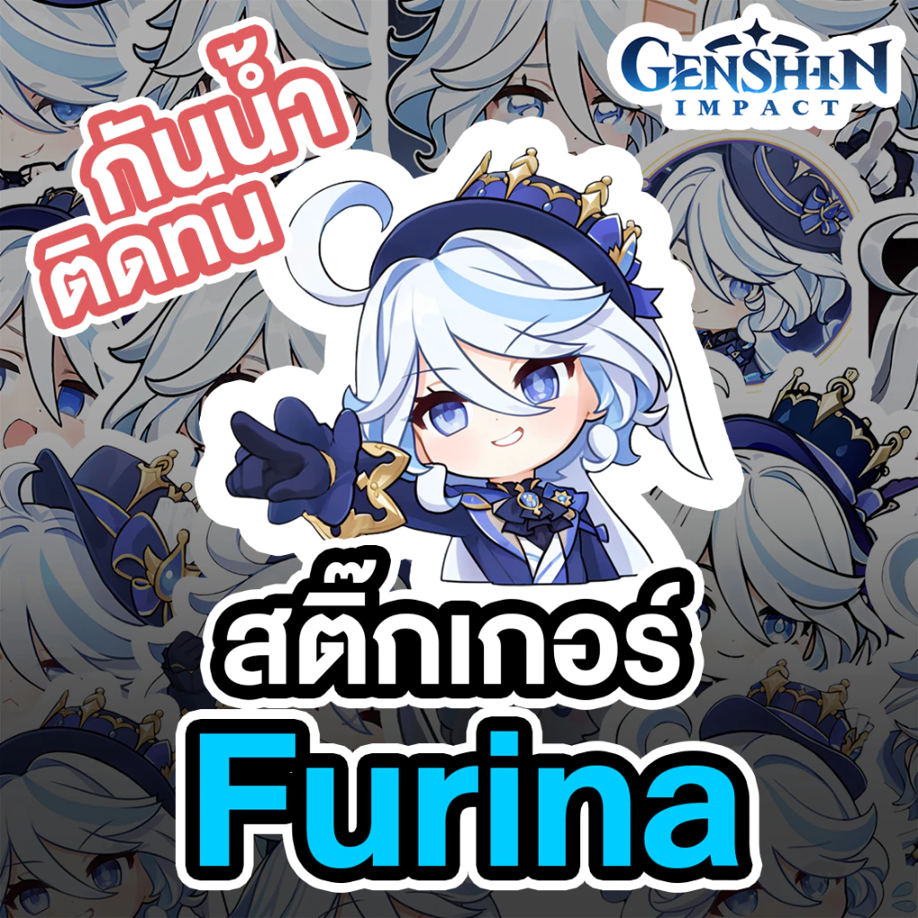 สติกเกอร์ Furina Genshin Impact กันน้ำ