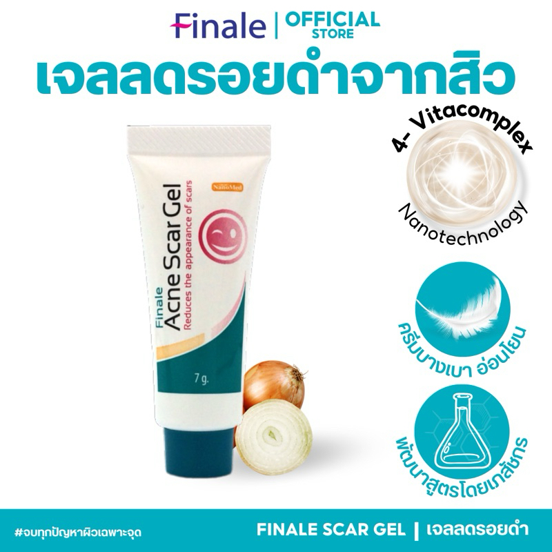 Finale Acne Scar Gel เจลลดรอยสิว รอยดำ รอยแดง และรอยแผลเป็นอื่นๆดูจางลง (7กรัม)