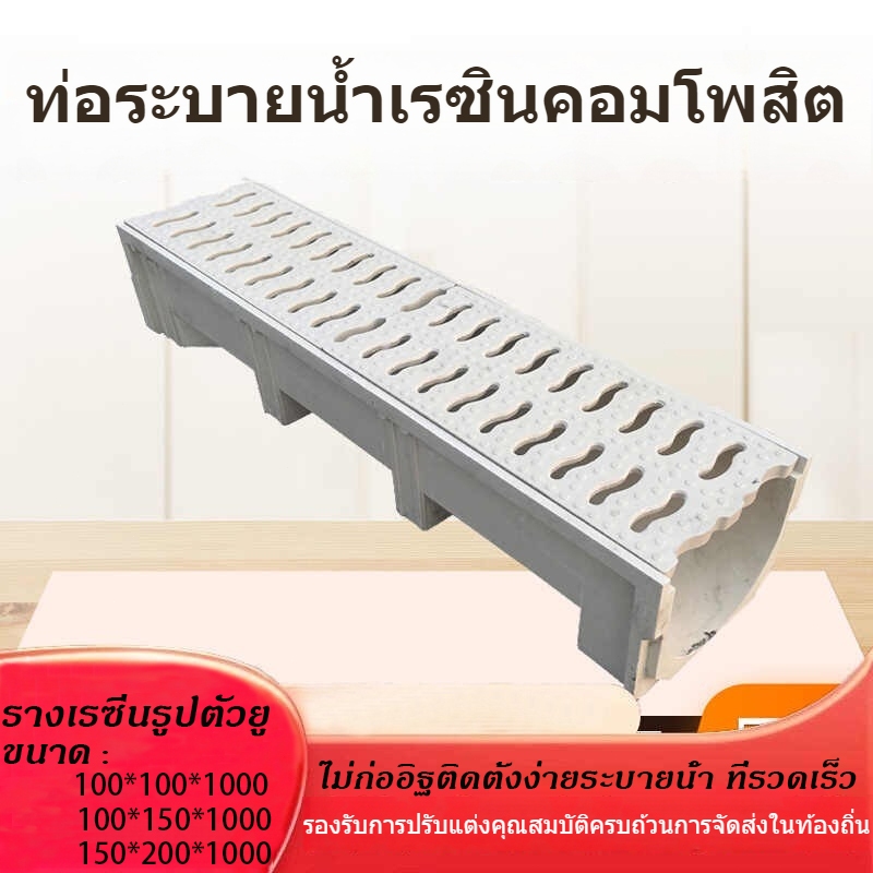 คอมโพสิต U Channelท่อระบายน้ําคอมโพสิตเรซิน รางน้ำเรซิ่นสำเร็จรูปรางน้ำฝนลานครัวสวนไร่นา  ชลประทานคล