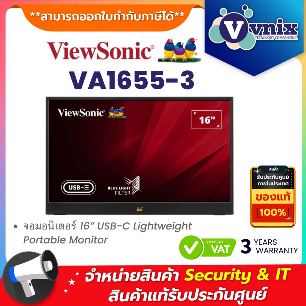 VIEWSONIC VA1655-3 จอมอนิเตอร์ 16” USB-C Lightweight Portable Monitor By Vnix Group