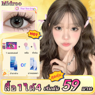 [สื้อ1ได้4] Midroo มหกรรมลดใหญ่ สุดคุ้ม เซ็ตตัวตึง เลนส์แฟชั่นสีชัด14.0~14.5mm Brown/Black/Blue/Grey/Green รายเดือน